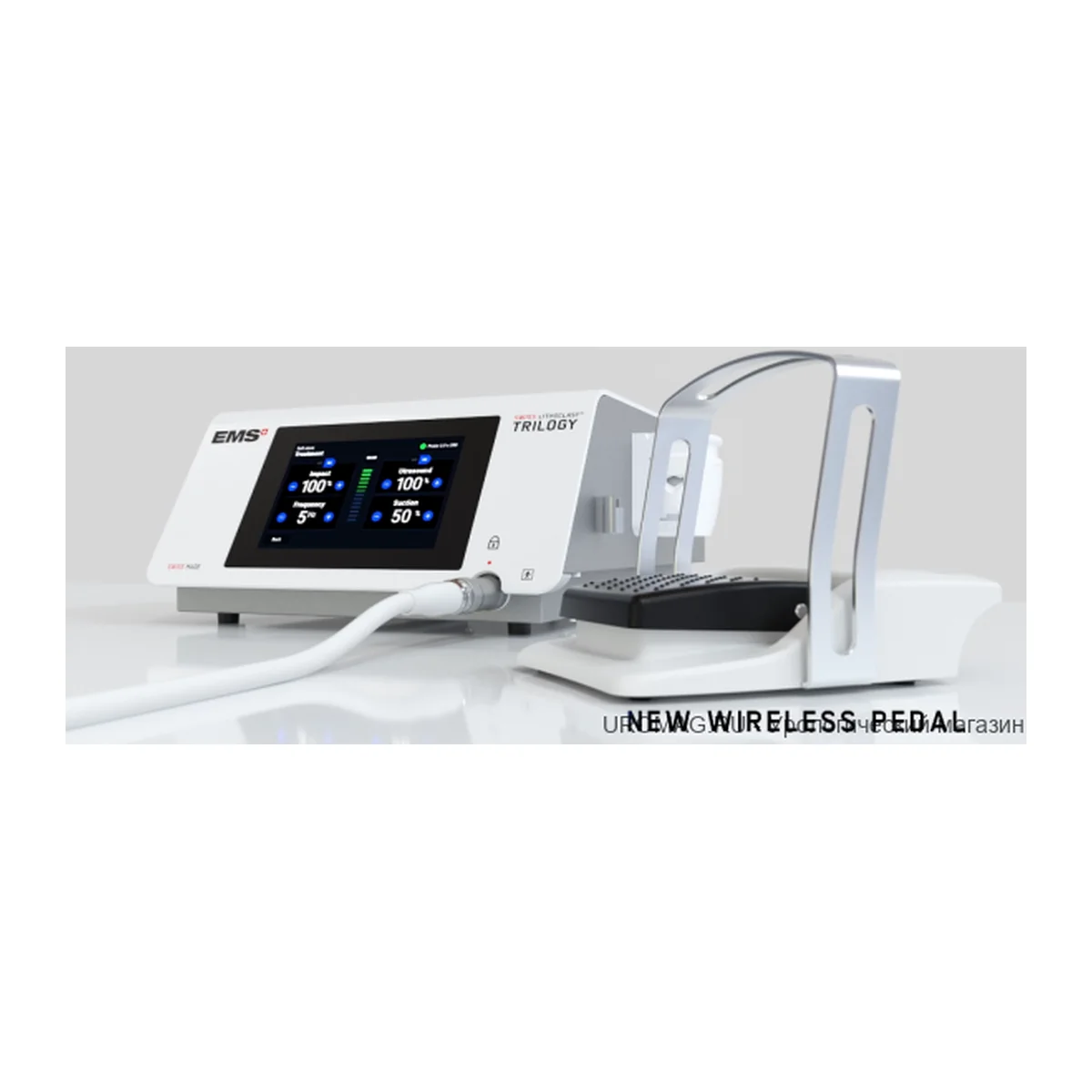 Swiss LithoClast Trilogy Аппарат для контактной литотрипсии с принадлежностями, производства "EMS Electro Medical Systems S.A." Швейцария