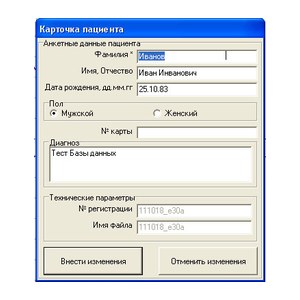 "МБН-Урофлоуанализатор" компьютеризированный диагностический комплекс